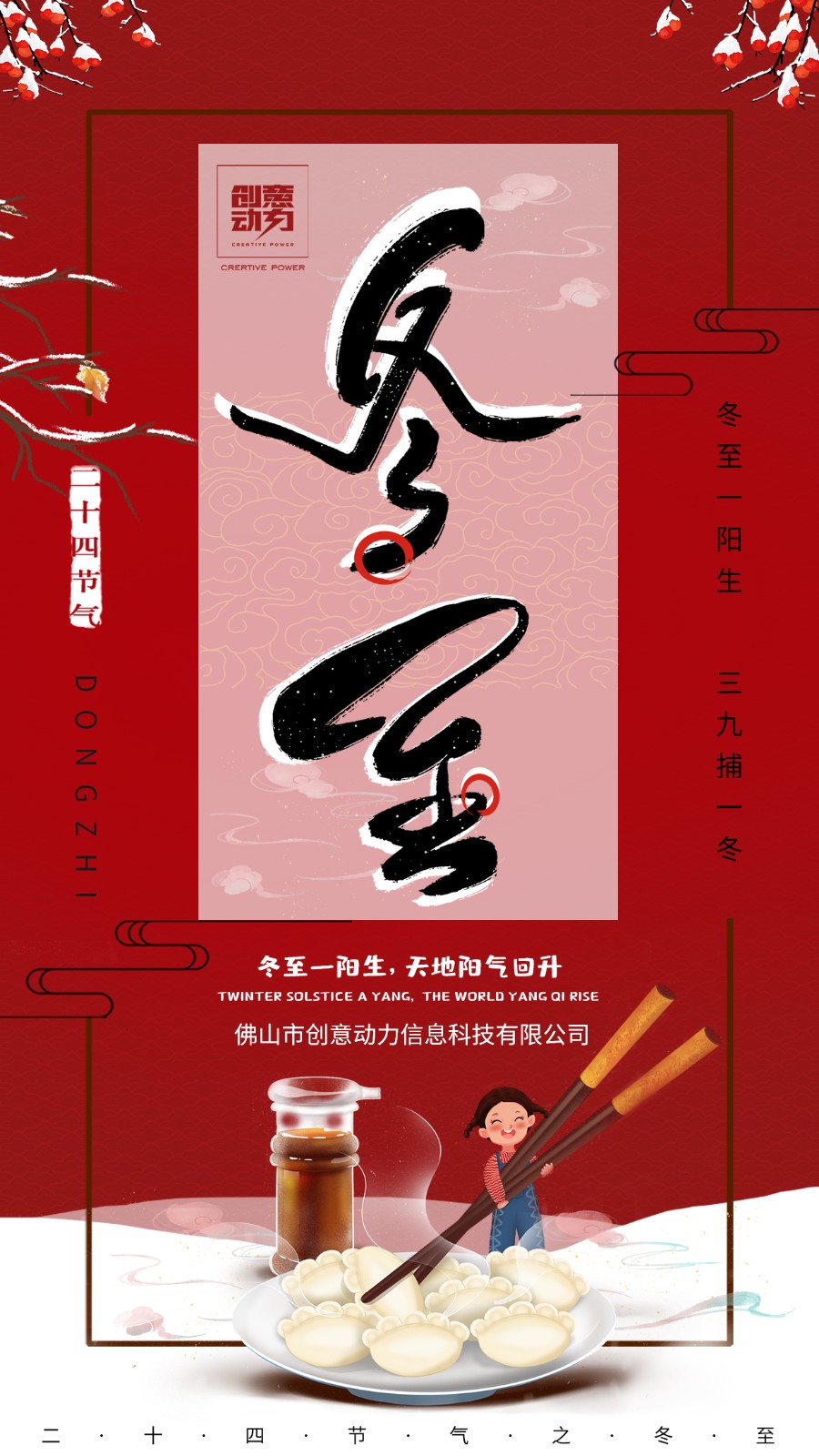 網站推廣